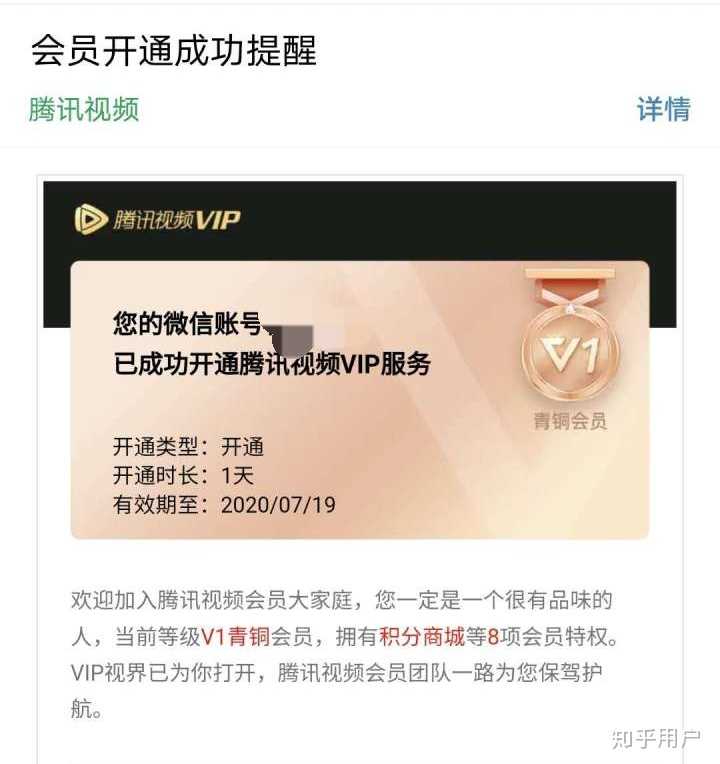 哪里充值腾讯视频会员最便宜？