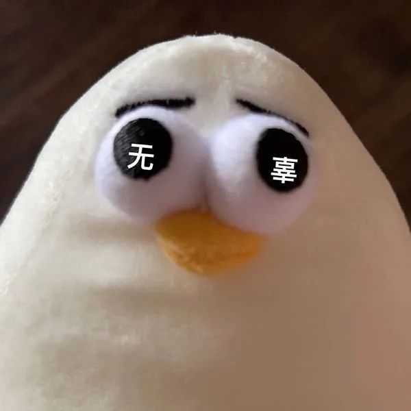 诸位大佬,仰头海鸥表情包有吗? - 知乎