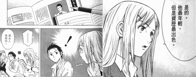 有哪些专业性较强的漫画 可供了解一个行业或领域 知乎 有哪些专业性较强的漫画 可供了解一个行业或领域 知乎