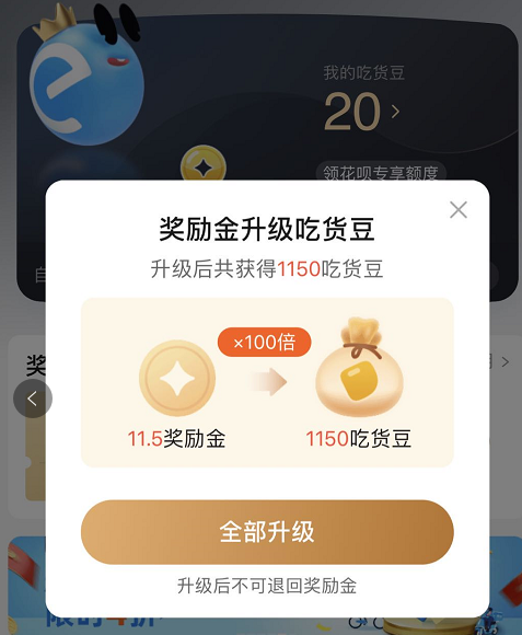 饿了么红包用不了