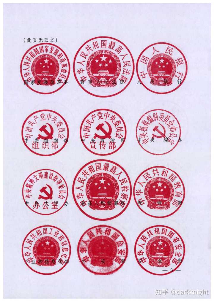 老公的哥哥想要建楼,找银行贷款70万,但是银行要求有