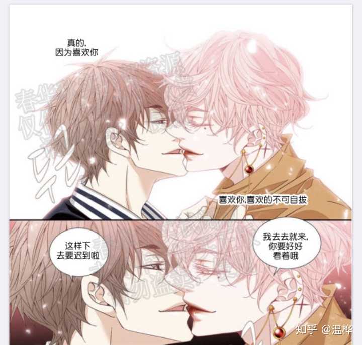 有什么高质量bl漫画推荐 知乎