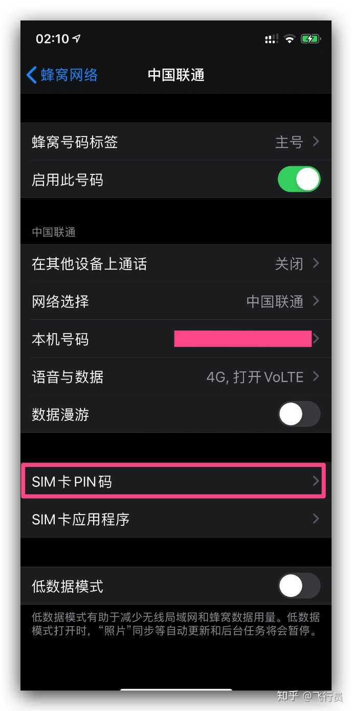 小白首次使用苹果手机 需要注意哪些问题及设置 知乎 小白首次使用苹果手机 需要注意哪些问题及设置 知乎
