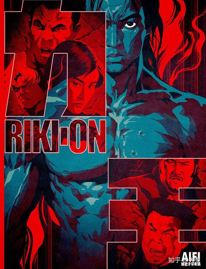 如何评价电影 力王 知乎