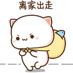 你有哪些超级可爱的表情包