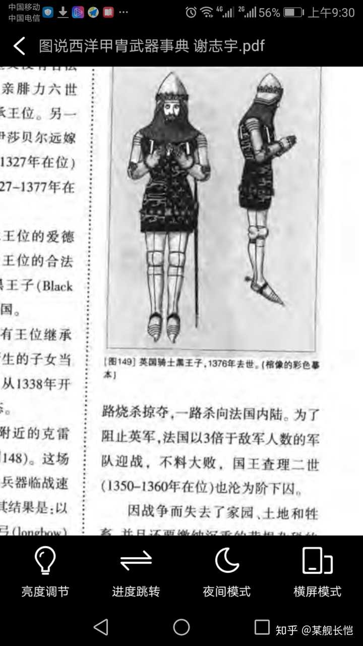 布面甲为何做成这样 知乎 布面甲为何做成这样 知乎