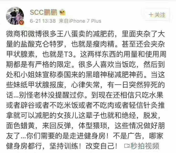 快手上最近宣传的减肥是真的吗?