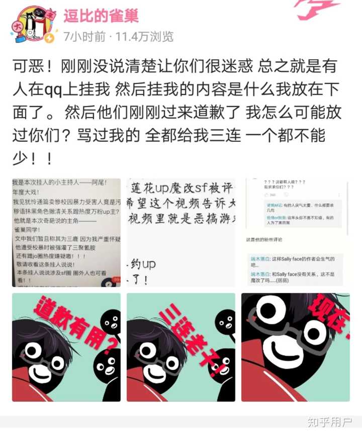 如何评价哔哩哔哩up主:逗比的雀巢?