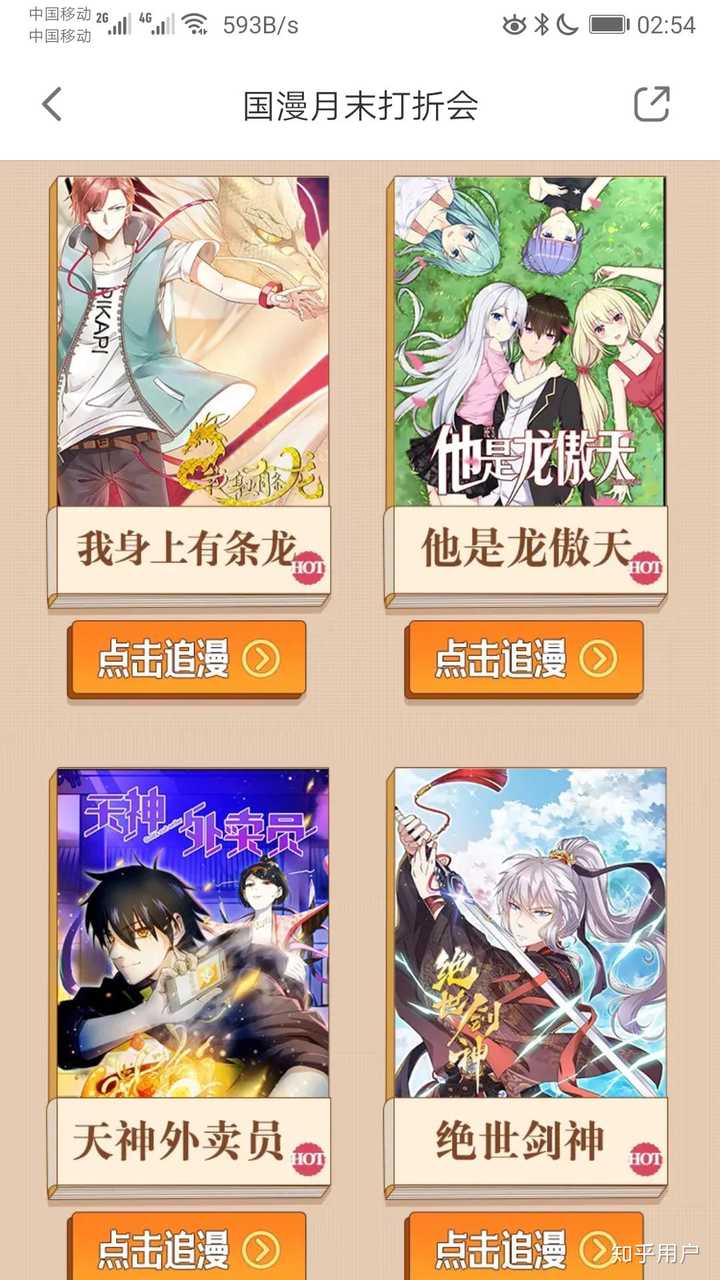 你的启蒙漫画是什么 为什么 对你有什么影响 知乎 你的启蒙漫画是什么 为什么 对你有什么影响 知乎
