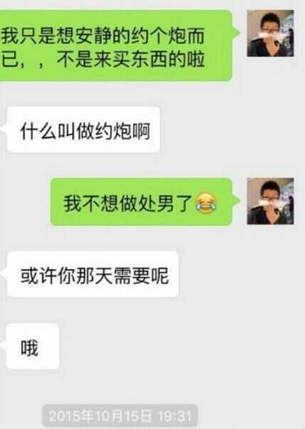 高材生中出过哪些渣男?