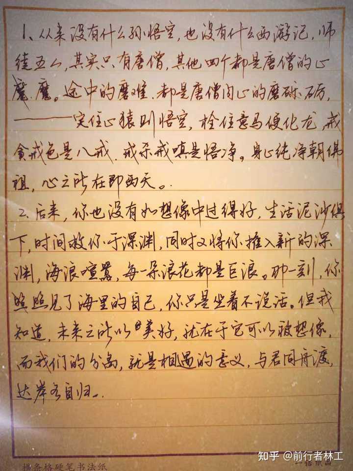 如何练得一手好看的连笔字? - 知乎