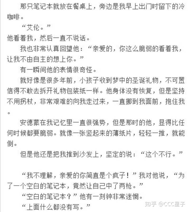 如何评价小说 灰塔笔记 知乎