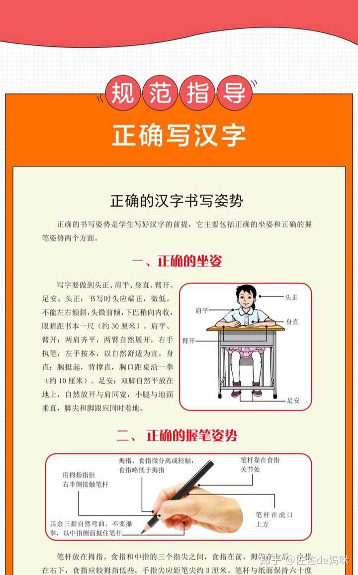 幼儿园中班5周岁的孩子怎么训练写字 知乎 幼儿园中班5周岁的孩子怎么训练写字 知乎