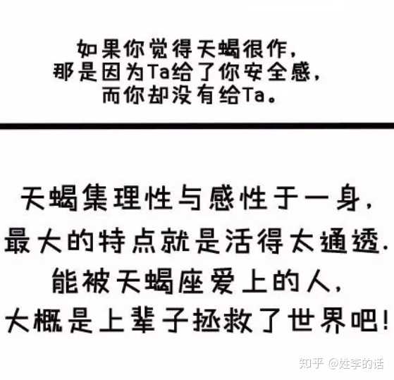 天蝎男要怎么撩 好急 姓李的话的回答 知乎 天蝎男要怎么撩 好急 姓李的话的回答 知乎