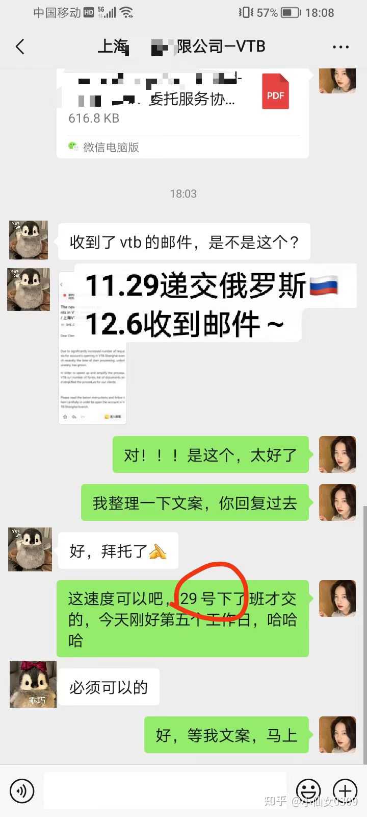 急急急，请问哪些国内银行可以接收VTB上海银行转出的货款? - 小仙女0309 的回答- 知乎
