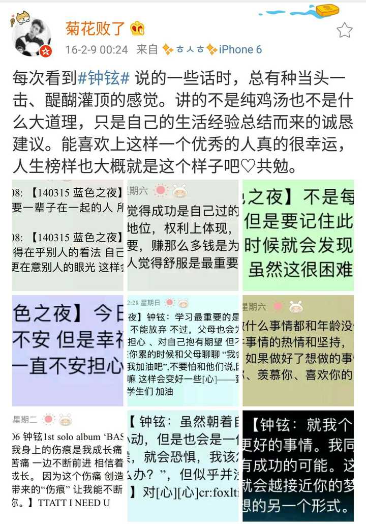 爱豆歌手口中的 名言 千光九明的回答 知乎