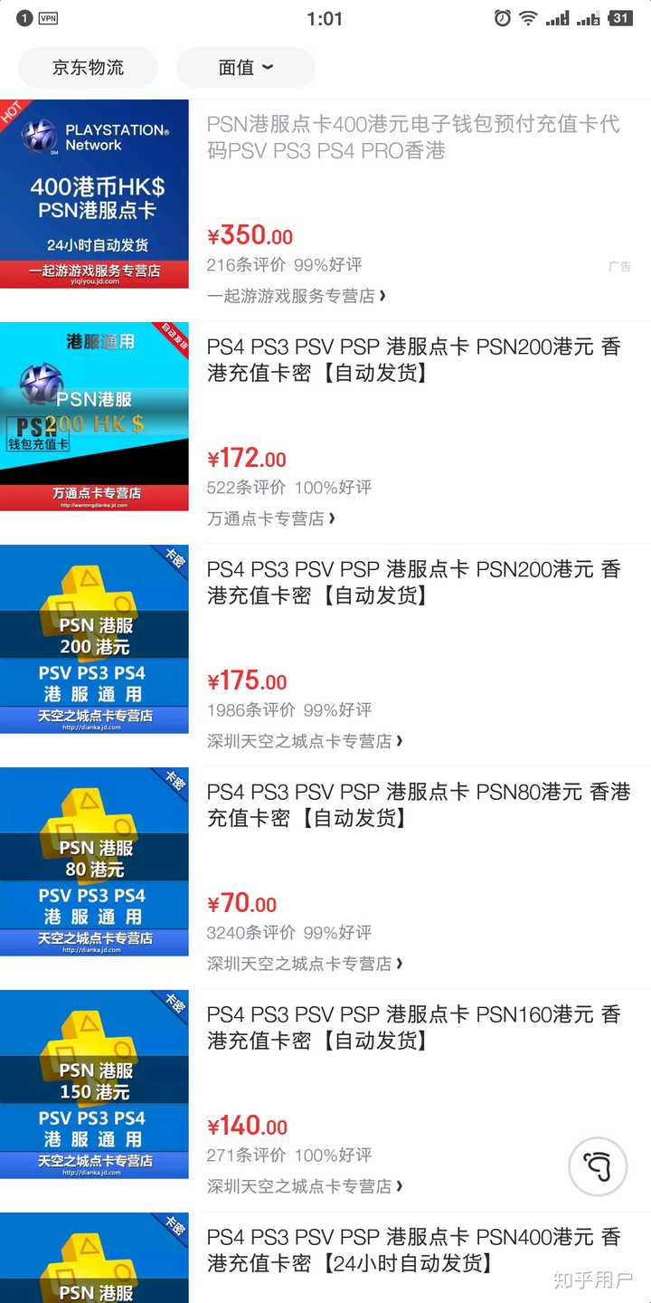 请问如何用微信里的零钱去购买psn里的游戏 在没有信用卡也办不了信用卡 不准代付的情况下 知乎