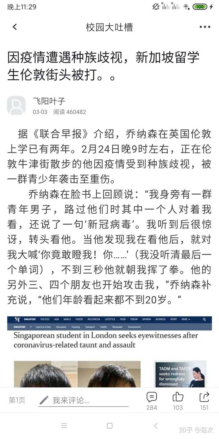为什么西方国家包括港台有些人一直认为中国人民生活在水深火热之中呢 我们真的需要被拯救 知乎