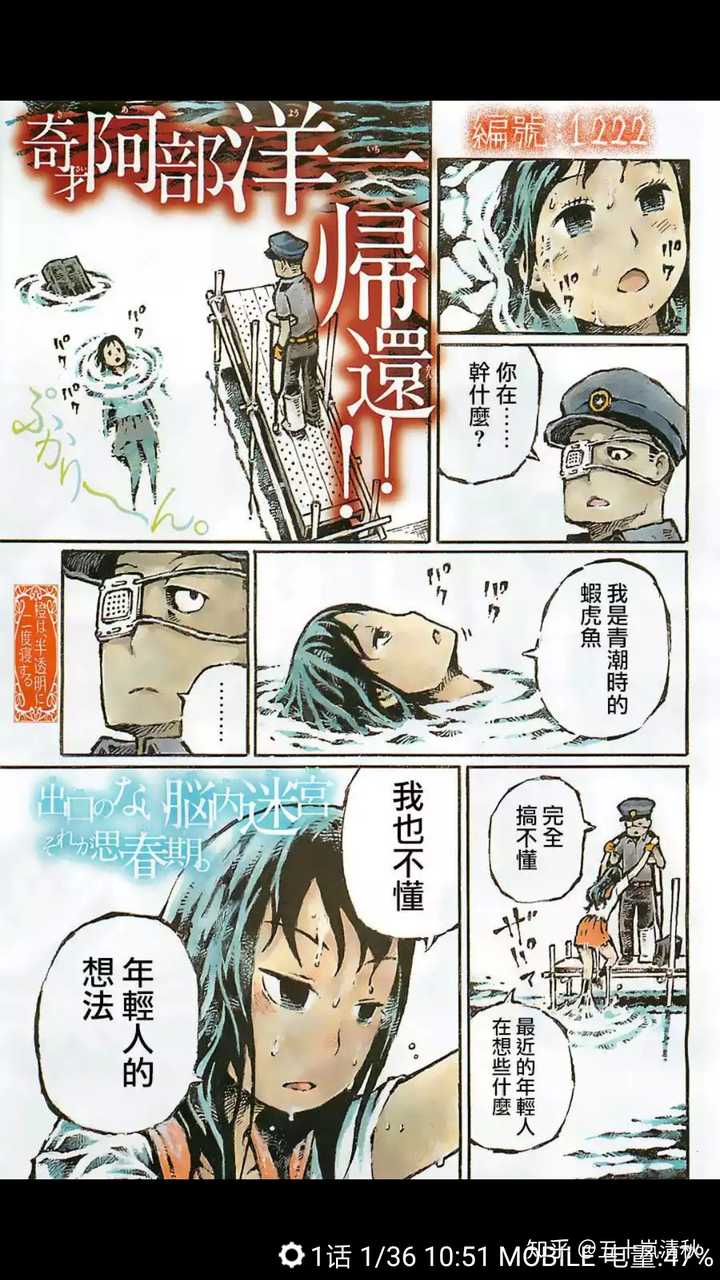 有哪些堪称神作的漫画 知乎