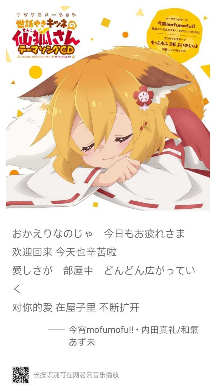 如何评价19 年4 月新番动画 贤惠幼妻仙狐小姐 知乎 如何评价19 年4 月新番动画 贤惠幼妻仙狐小姐 知乎