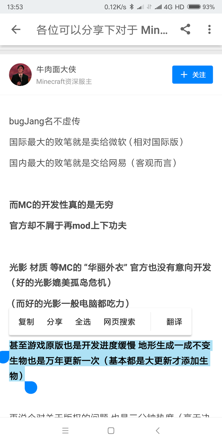 各位可以分享下对于minecraft 的现状 最扎心的感受吗 知乎 各位可以分享下对于minecraft 的现状 最扎心的感受吗 知乎