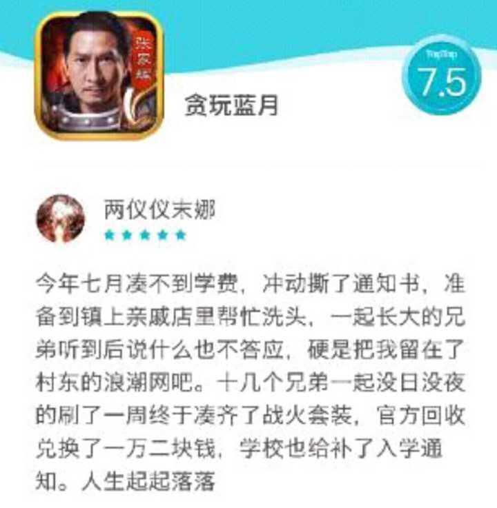 贪玩蓝月如何请张家辉 孙红雷 张涵予 吴京 古天乐 陈小春代言 哪来的钱 这游戏真的有人玩 知乎 贪玩蓝月如何请张家辉 孙红雷 张涵予 吴京 古天乐 陈小春代言 哪来的钱 这游戏真的有人玩 知乎