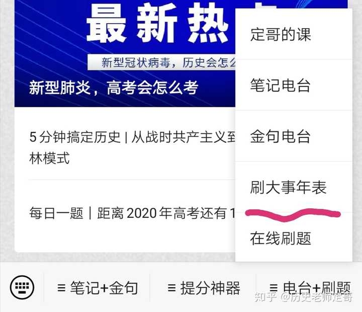 有没有比较详细的高中历史年表 知乎