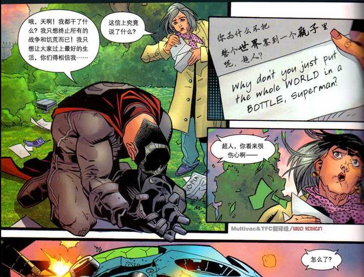 在漫威和dc的漫画作品中 有哪些人设出众但不为人所知的角色 知乎 在漫威和dc的漫画作品中 有哪些人设出众但不为人所知的角色 知乎