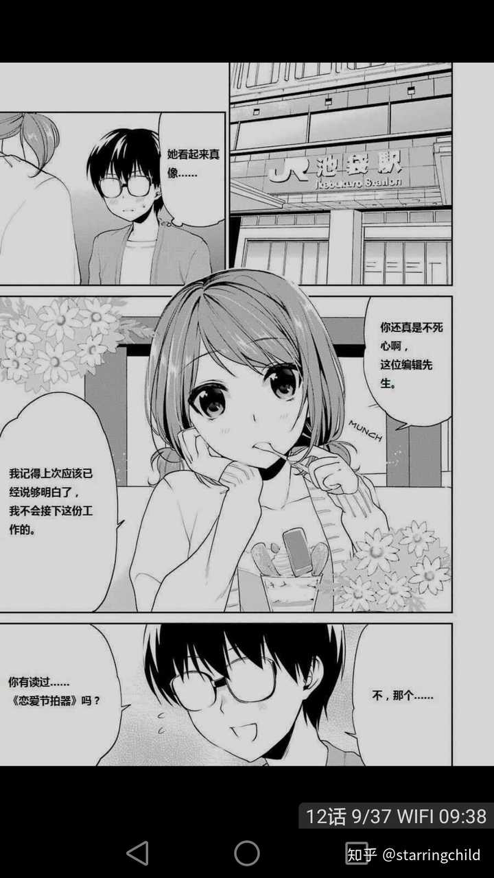 假如 恋爱节拍器 动画化 你认为哪一位声优是相乐真由cv的最佳人选 知乎 假如 恋爱节拍器 动画化 你认为哪一位声优是相乐真由cv的最佳人选 知乎