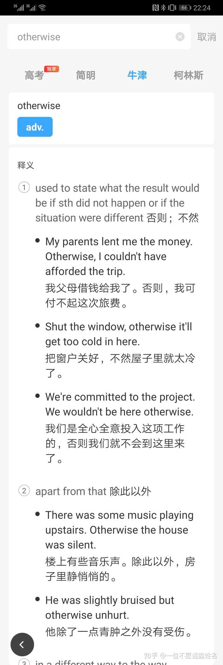 埃菲尔铁塔 知乎