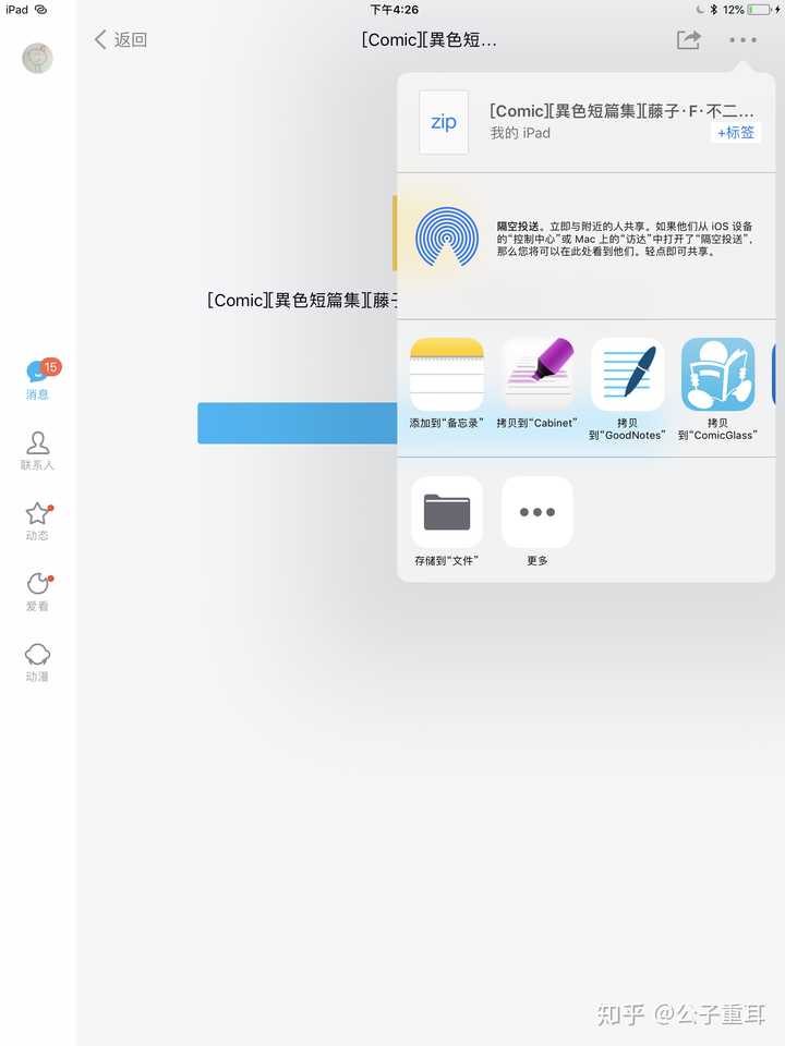 有哪些脑残的产品设计 公子重耳的回答 知乎