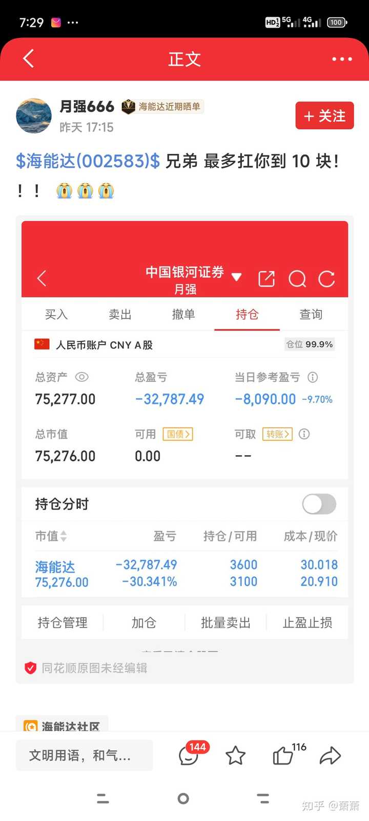 你认为现在是牛市吗？ - 知乎