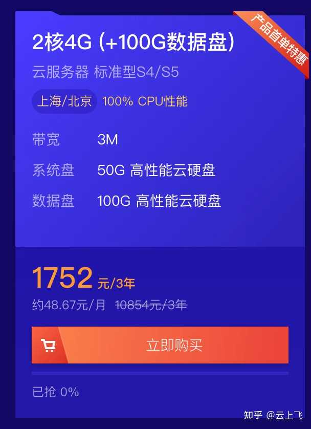 按流量买云服务器