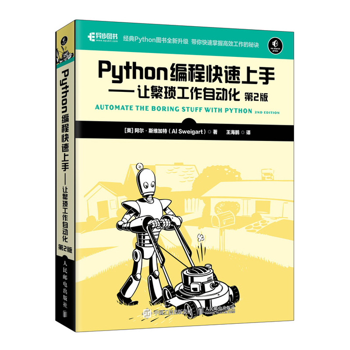 最好的Python入门教材是哪本? - 知乎