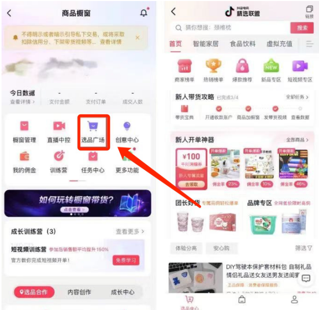 图片[27]-想赚钱，有什么路子推荐吗?-DE云网创