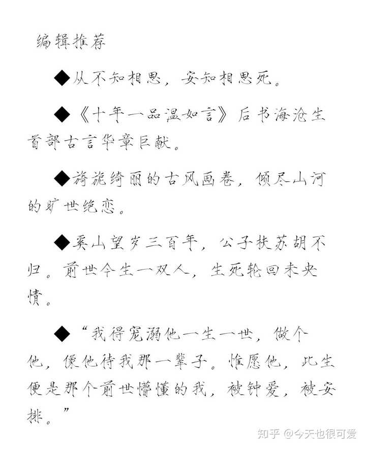 最近书荒 有什么古言小说值得推荐 知乎