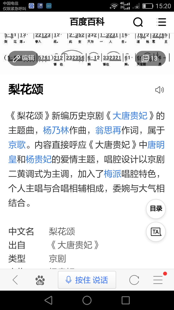 梨花颂唱的是谁的故事 梨花颂歌词李胜素 梨花颂说的谁的故事