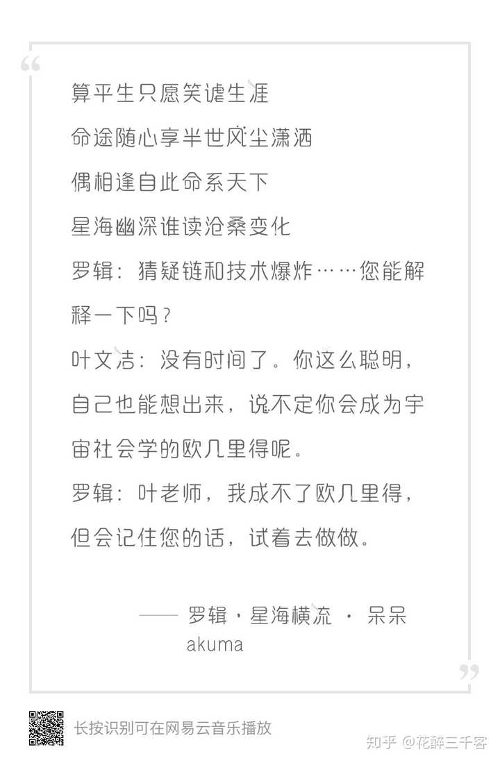 有哪些古风歌词看一眼就爱上的 龙墨言绫的回答 知乎 有哪些古风歌词看一眼就爱上的 龙墨言绫的回答 知乎