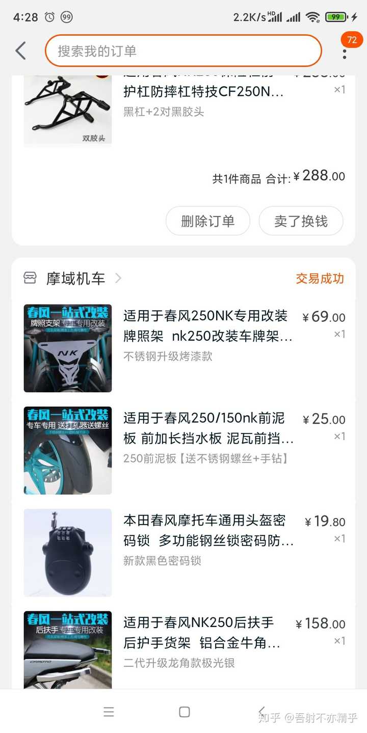 各位人生中第一辆摩托车是什么 知乎 各位人生中第一辆摩托车是什么 知乎