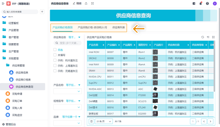 erp对账单_账单日和还款日一般隔多少天_账单英文