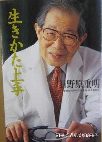 如何评价樊登最近热推的 活好 我这样活到105岁 这本书 知乎 如何评价樊登最近热推的 活好 我这样活到105岁 这本书 知乎