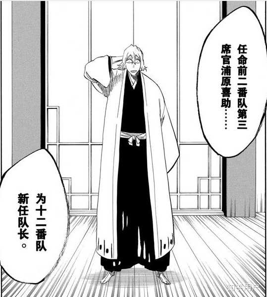 如何评价浦原喜助 知乎