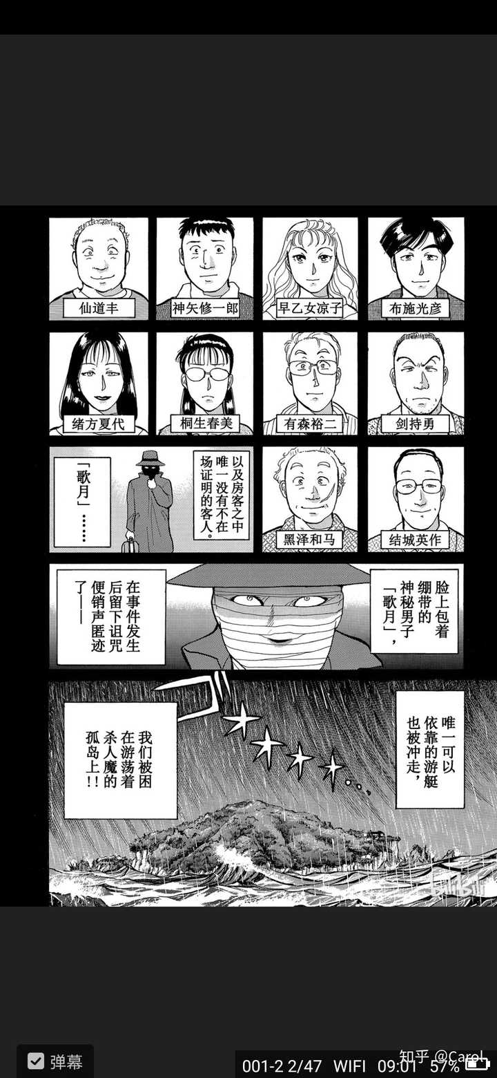 金田一少年事件簿 里哪些事件比较经典 知乎 金田一少年事件簿 里哪些事件比较经典 知乎