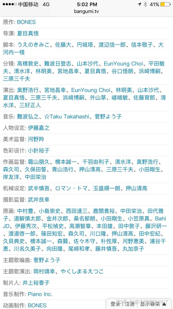 日本动画史上制作阵容最豪华的动画是哪部 知乎 日本动画史上制作阵容最豪华的动画是哪部 知乎
