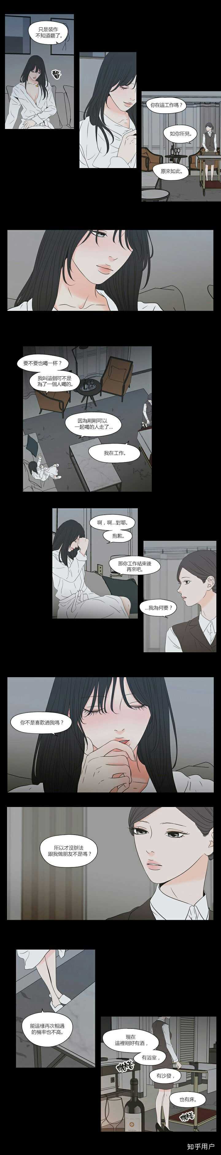 漫画 狐狸在说什么 什么地方是你最意难平的 知乎 漫画 狐狸在说什么 什么地方是你最意难平的 知乎