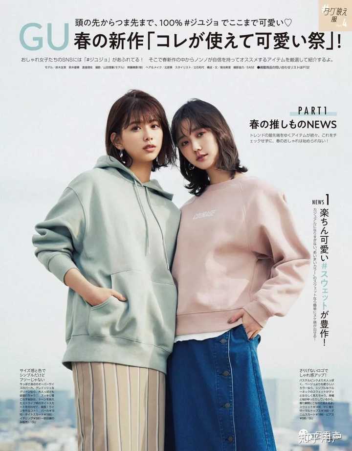 Gu有哪些值得买的东西 知乎