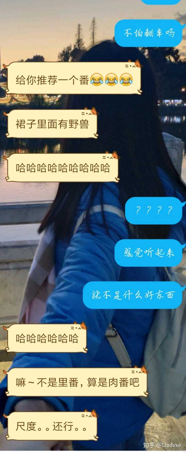 有個很汙的女朋友是一種什麼體驗?