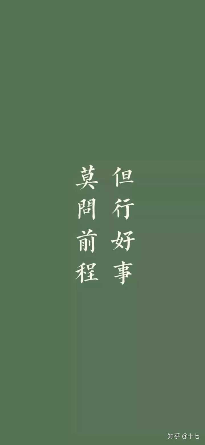 有哪些珍藏已久的句子值得分享 知乎