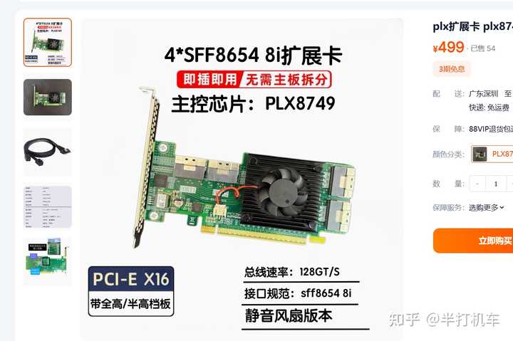 有没有性能强大扩展性强的PCIE扩展PCIE卡? - 知乎