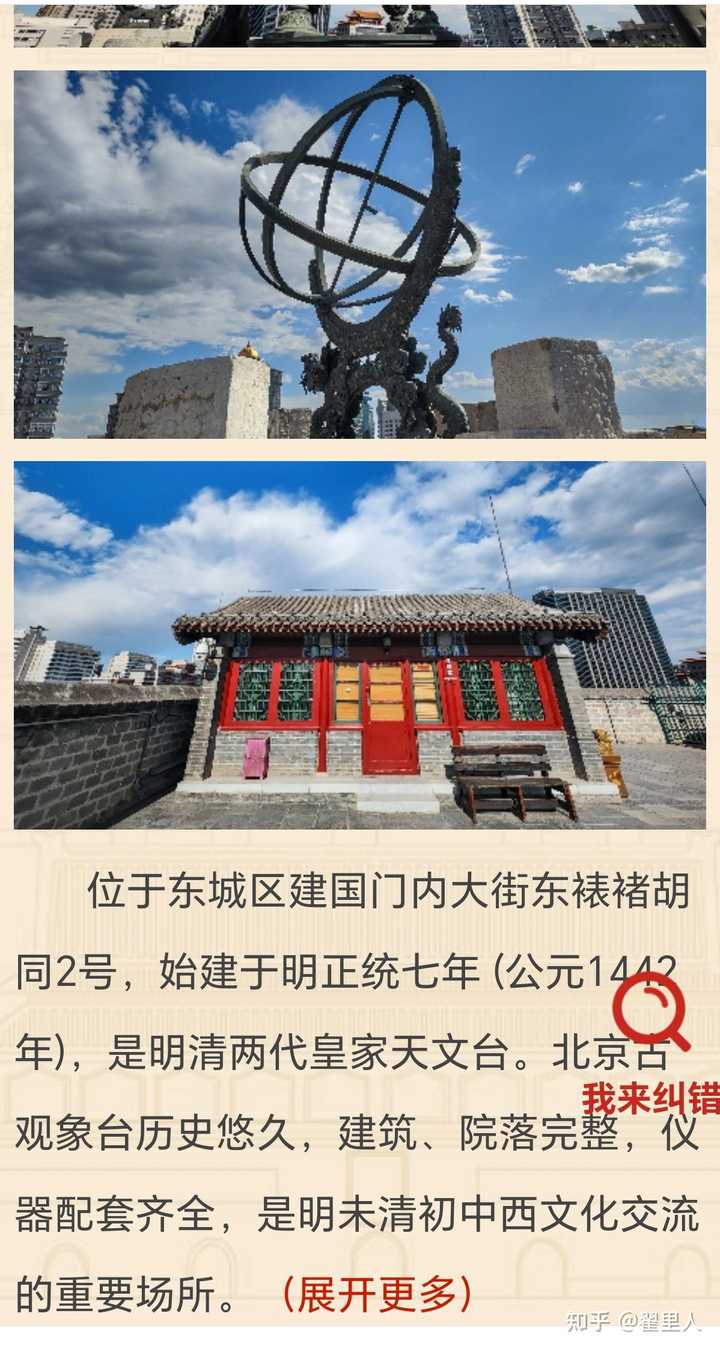 中国古代天文观测的浑天仪原理是什么? - 知乎